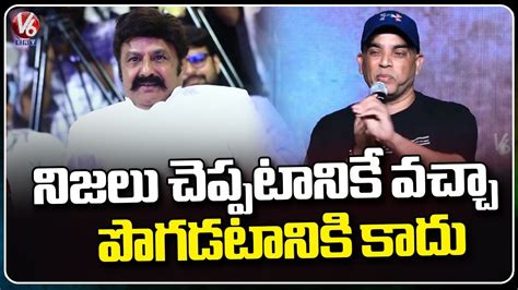 Dil Raju Shocking Comment About Balakrishna V Entertainment Youtube