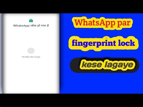 Whatsapp Par Fingerprint Lock Kese Lagaye How To Set Fingerprint