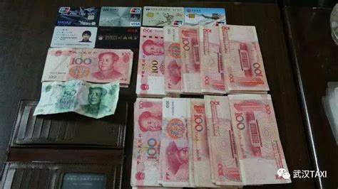 两位的哥先后捡大额现金分文不少交还失主