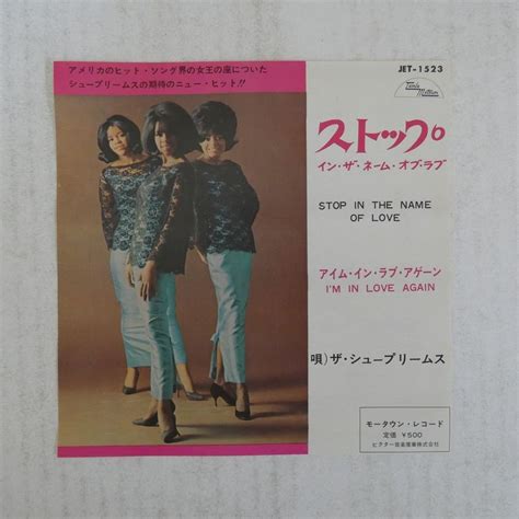 Yahooオークション 46042662 【国内盤7inch】the Supremes ザ・シ