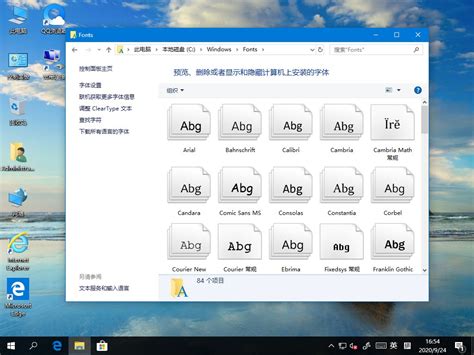 Win10字体文件夹路径 Win10字体安装在哪个文件夹 使用心得 PE吧