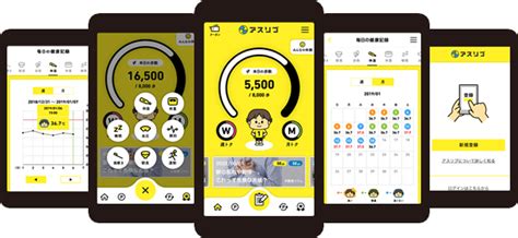 健康サポートアプリ「アスリブr」クラウドサービス版を10月1日から提供～自治体と住民とのヘルスコミュニケーションを促進～：マピオンニュース