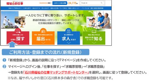 ”福祉の仕事をお探しの方”ぜひ福サポいしかわをご利用ください お知らせ 石川県介護・福祉の仕事の魅力発信ポータルサイト いしふく