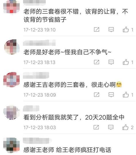 河南考研小夥伴福利，王吉老師2019政治押題班即將開課，速來圍觀 每日頭條