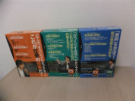 関正生 Dvd 3箱セット 9枚 世界一わかりやすい 英単語の授業 1 2 3 英語 Dvd趣味、実用｜売買されたオークション情報