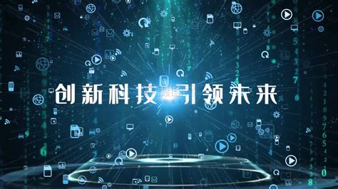 原创大气5g时代科技图文展示视频模板 编辑模板编号133560 摄图云编辑