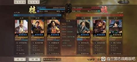 《三國志戰略版》魯肅曹操張角潛龍陣陣容分享 Steamxo 遊戲攻略情報網