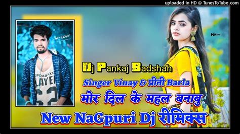 Singer Vinay Kumar W Priti Barla Mor Dil Ke Mahol Banbu New