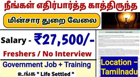 BHEL Recruitment 2024 Sai Vikram Academy