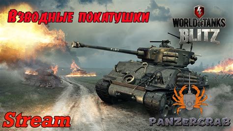 World Of Tanks Blitz Youtube