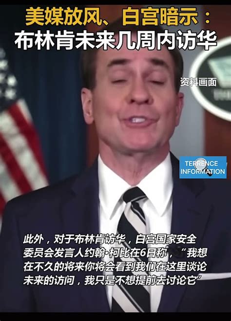 美媒放风、白宫暗示：布林肯未来几周内访华🇨🇳🇺🇸 Youtube