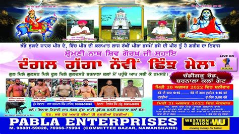 Live Shinj Mela Vill Barnala Kalan S B S Nagar X Punjab Youtube