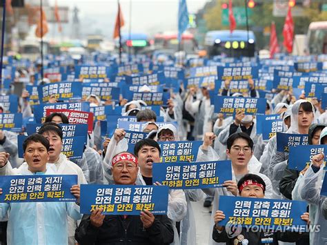 인력감축 철회 촉구하는 서울교통공사 노조 연합뉴스