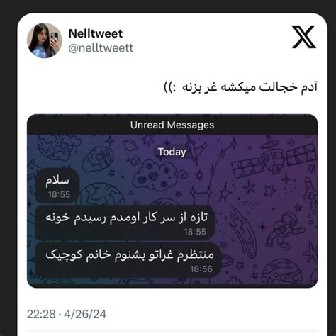 Nelltweetinstagram On Pinno آدم روش نمیشه غر بزنه😂🥲 تکست توییت ع