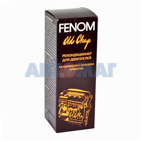 Купить Рекондиционер для двигателей с большим пробегом FENOM (FN437 ...