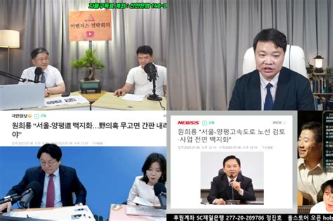 유튜브 아고라 이재명 대장동 특혜 의혹 재판 주 2회 진행儉 더 글로리 동원해 李 비판