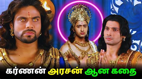 Karna Became King Friendship Of Karna And Duryodhana Karna Vs