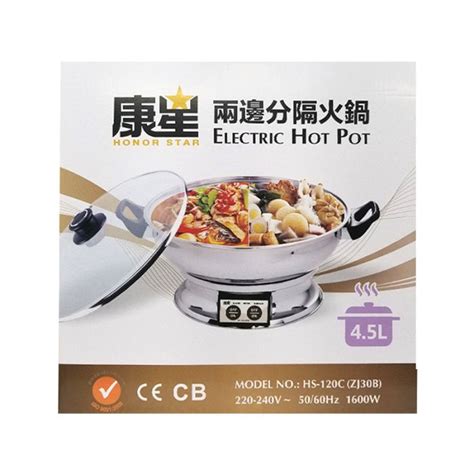 HONOR STAR Electric Hot Pot HS 120C With Divider 4 5L Asia Market