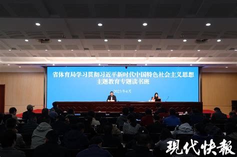 读原著学原文悟原理！江苏多部门组织举办读书班推动主题教育走深走实 现代快报网