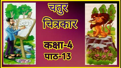 catara catarakarakakashha patha chatur chitrakarhindi kavitaclass