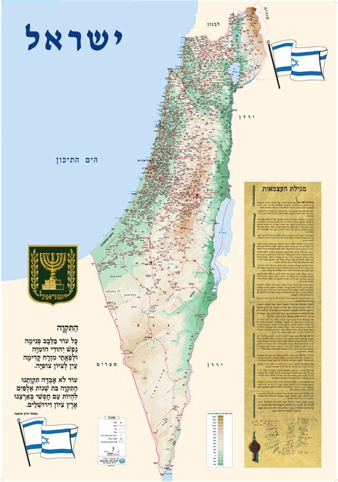 מפת ישראל לאום Avigdor Orgad Maps