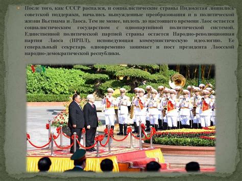 Лаос во второй половине 20 века - презентация онлайн