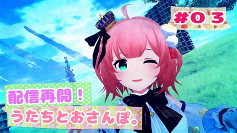 うたちゃん🍁うたち🐑 On Twitter 本日21時から久しぶりの配信をやります！ Vrchatおさんぽ雑談配信を予定してます☺️ 今回