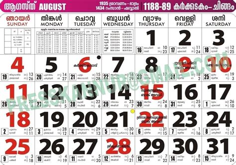 Pick Malayalam Manorama Calendar August 2021 | Best Calendar Example