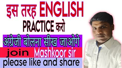 Had स sentence बनन सख how to speak english अगरज सखन क आसन