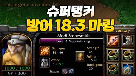 쳐맞고 있는데 웃는 남자 Sok 워크3 래더 Warcraft3 Ladder Youtube