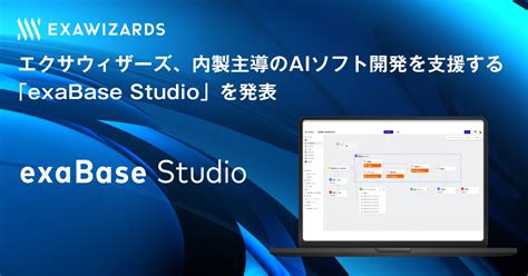 ai exabase studio