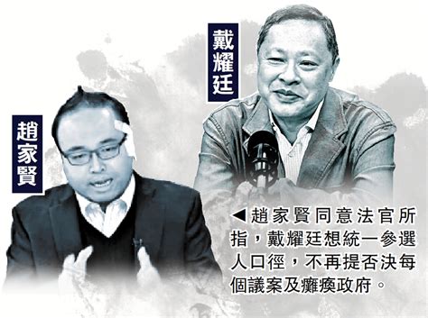 串謀顛覆案戴耀廷故意隱藏「攬炒」協議 免被dq 大公報