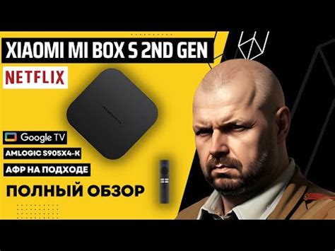 XIAOMI MI BOX S 2ND GEN ТВ БОКС. DOLBY И DOLBY ATMOS НА GOOGLE TV ...