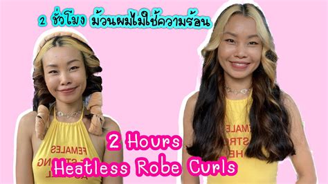 2 Hours Heatless Curls 💖 Robe Curls Youtube