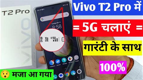 Vivo T2 Pro 5g Network Settings Vivo T2 Pro Me 5g Network Kaise Laye