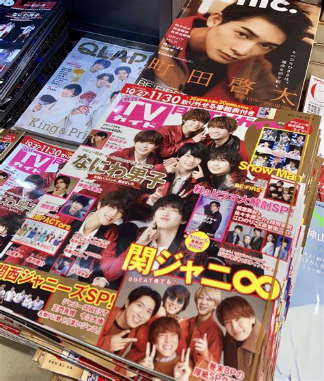 三省堂書店名古屋本店 On Twitter 1022 発売！ 月刊tvガイド12月号 月刊tvnavi12月号 Junon12月号