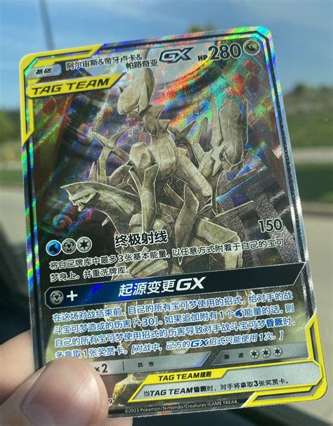 arceus card 9