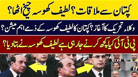 Sardar Latif Khosa Tells Inside Story Of Imran Khan In Adiala Jail