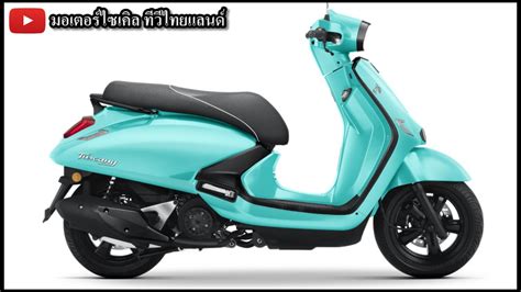 Gpx Big Scooter 400 500 มาจริง Tuscany 150 ขายฉลุย ถูกกว่า Vespa ครึ่ง