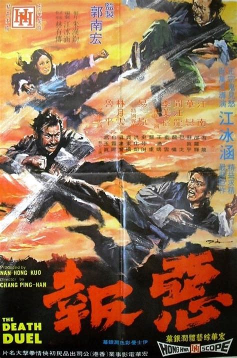 Where to stream The Death Duel (1972) online? Comparing 50+ Streaming ...