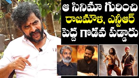 Chatrapathi Sekhar About Rajamouli And Jr NTR Fight Chatrapathi