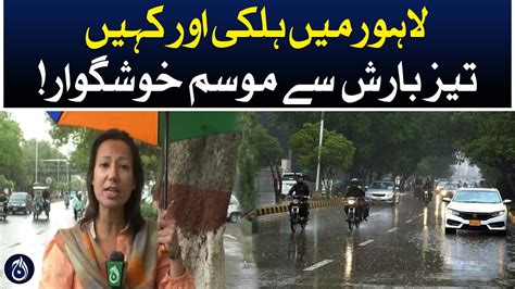 Pleasant Weather In Lahore With Light And Some Heavy Rain Aaj News Videos Aaj English Tv