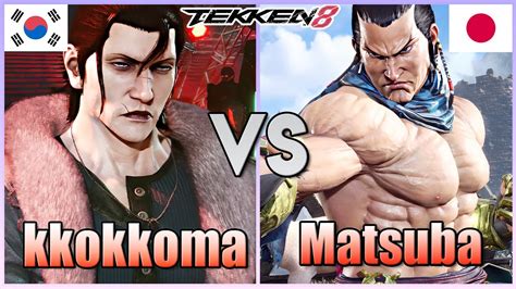 Tekken 8 Kkokkoma Dragunov Vs Matsuba Feng Ranked Matches YouTube