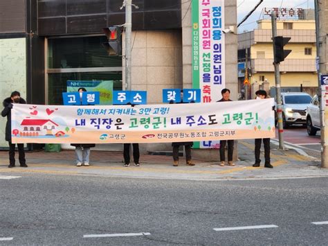 고령군 고령사랑 주소갖기 운동 지속적 추진 뉴스프리존