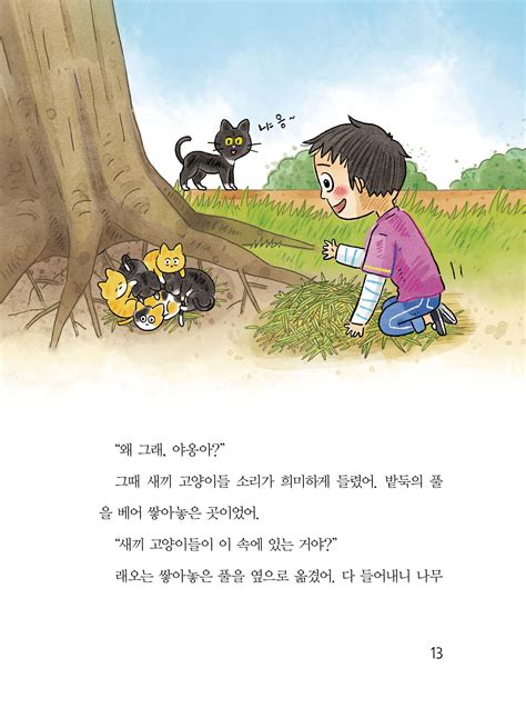 알라딘 미리보기 어서 와 구름 비행기는 처음이지