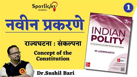 Chapter 1 Concept Of The Constitution L Indian Polity L 7th Edition