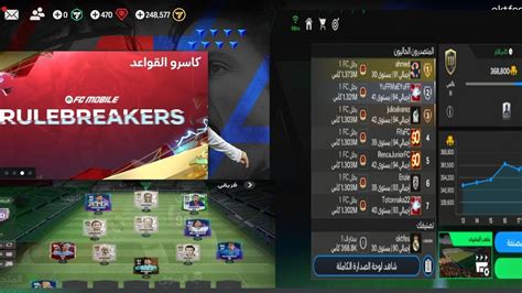 حلمالوصول لبطل فيفا 1حلقه YouTube