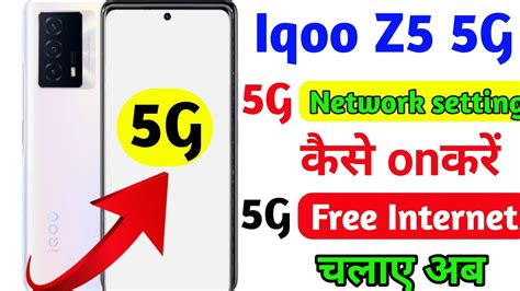 Iqoo Z G Phone Me G Network Setting Ko Kaise On Karen How To On G