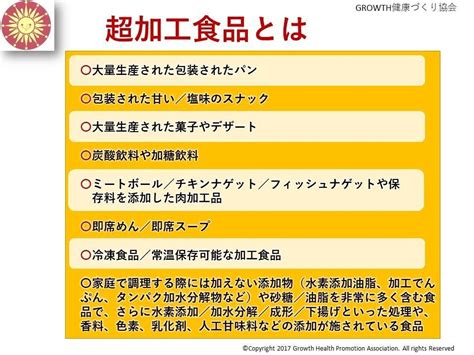 スナック菓子などの「超加工食品」はがんを招く？（20200709） 横浜市全域の専門家からのアドバイス 薬学博士 竹内久米司さんからの