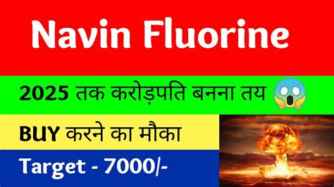 Navin Fluorine Share YouTube